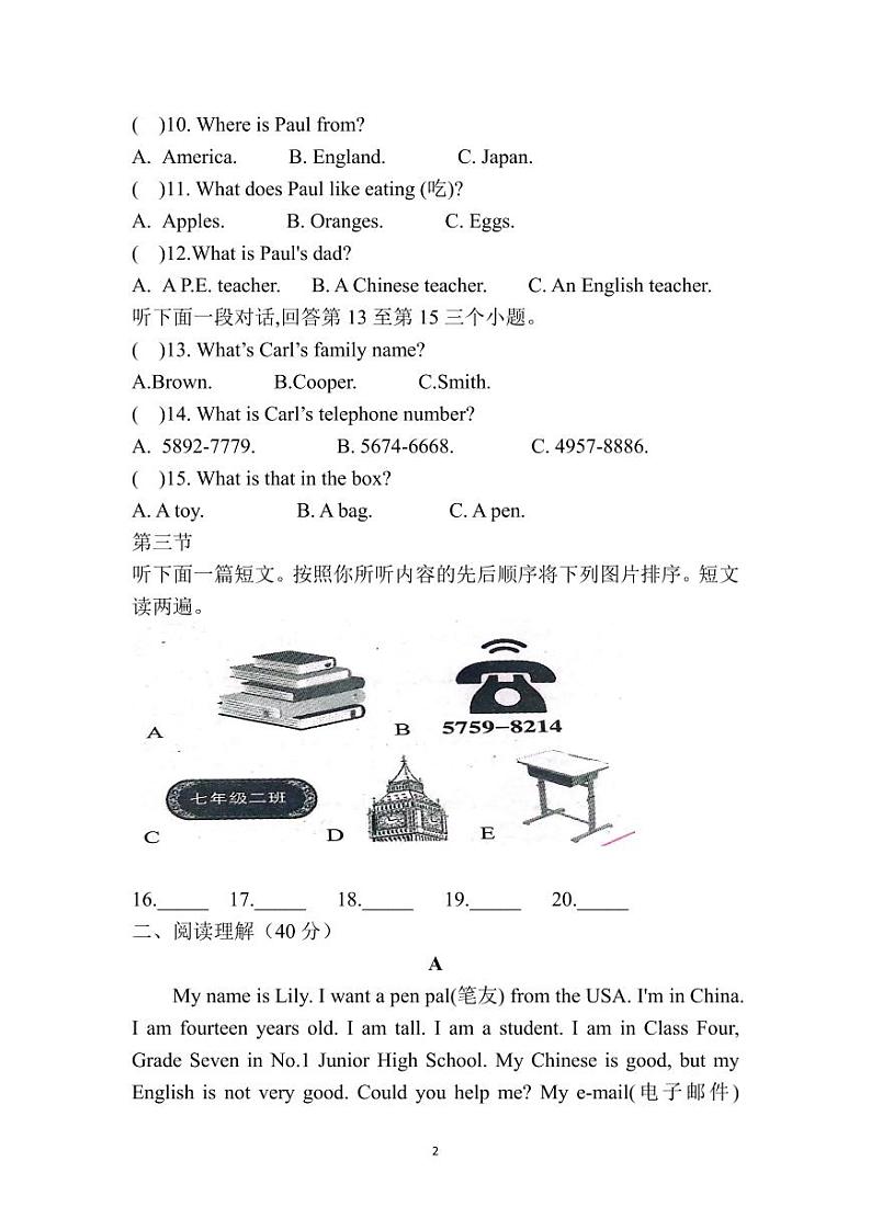 河南省南阳市第十三中学2023-2024学年上学期七年级英语第一次月考试题02