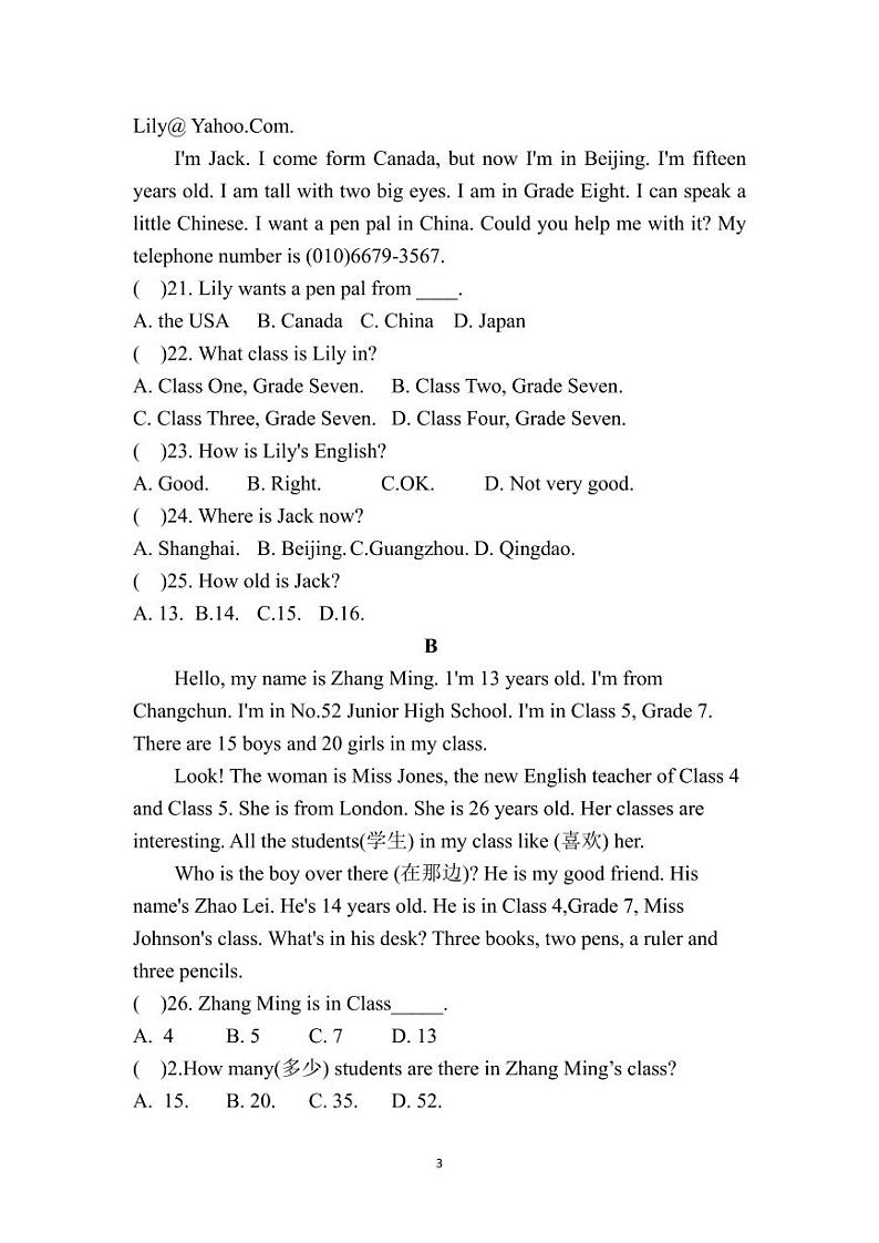 河南省南阳市第十三中学2023-2024学年上学期七年级英语第一次月考试题03