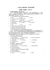 湖北省十堰市五校联考2023-2024学年八年级上学期10月月考英语试题