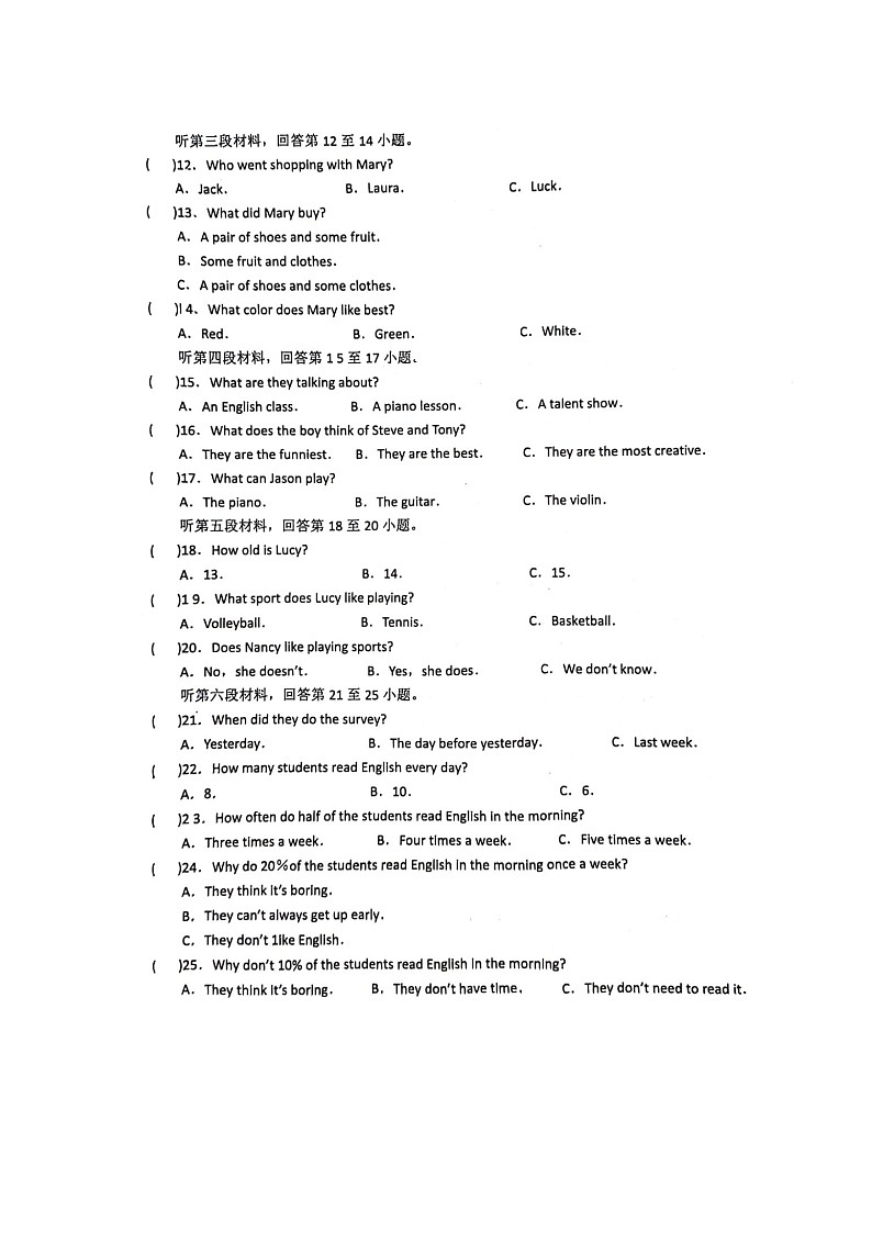 湖北省十堰市五校联考2023-2024学年八年级上学期10月月考英语试题第2页