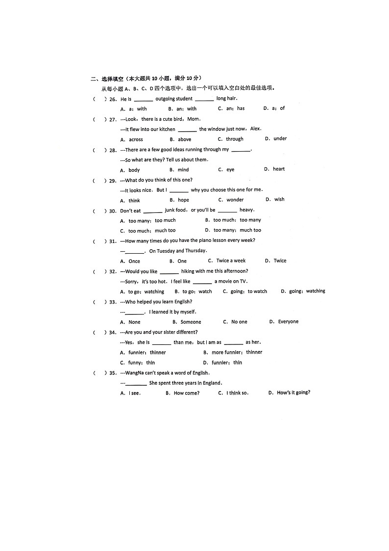 湖北省十堰市五校联考2023-2024学年八年级上学期10月月考英语试题第3页