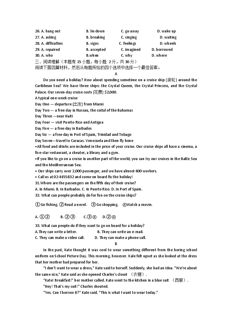 湖州市长兴县实验中学2023-2024学年九年级上学期10月份月考英语试题第3页