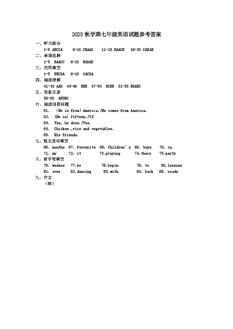 七年级英语参考答案第1页