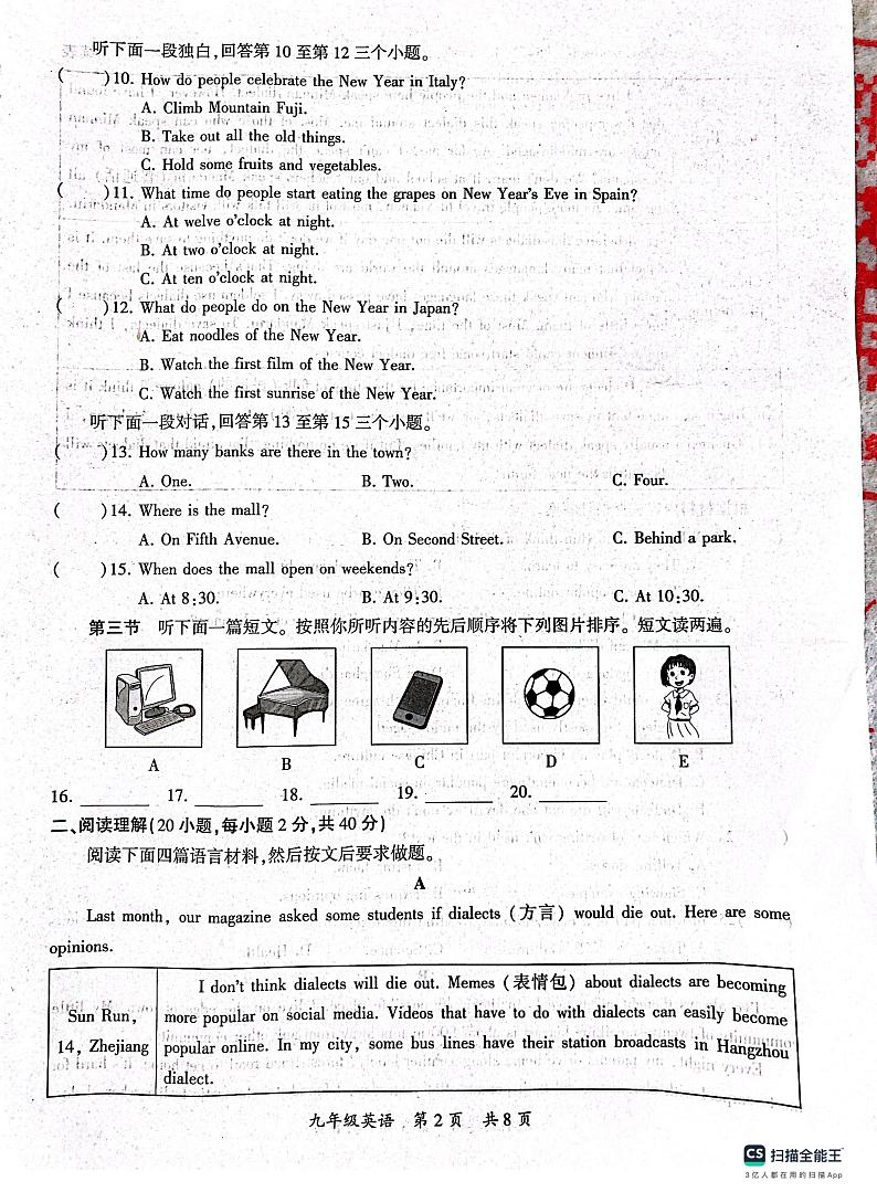 河南省驻马店市西平县2023-2024学年九年级上学期10月月考英语试题第2页