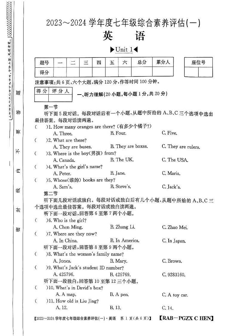 河南省南阳市唐河县2023-2024学年七年级上学期10月月考英语试题第1页
