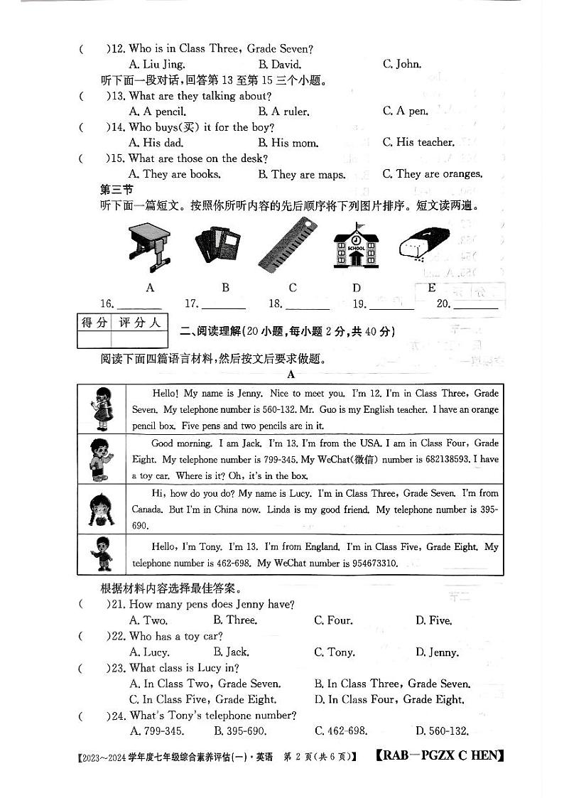 河南省南阳市唐河县2023-2024学年七年级上学期10月月考英语试题第2页