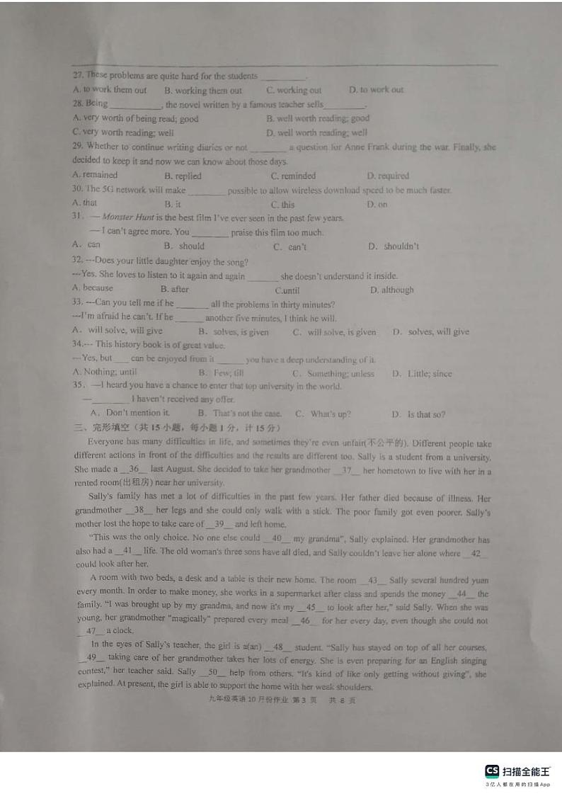 江苏省扬州市宝应县宝应县国际学校发展联盟2023-2024学年九年级上学期10月月考英语试题第3页