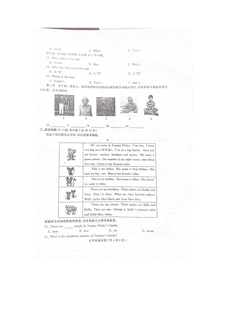 河南省许昌市禹州市钧台街道办事处中心学校2023-2024学年七年级上学期10月月考英语试题第2页
