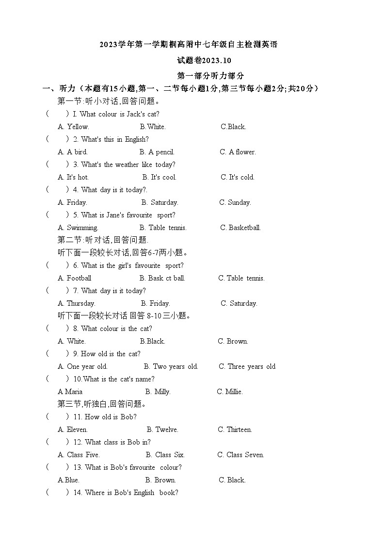 浙江省嘉兴市桐乡市高级中学附属实验学校2023-2024学年七年级上学期10月月考英语试题第1页
