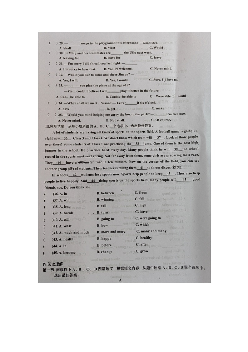 福建省南平市光泽县2023-2024学年八年级上学期第一次综合练习英语试题第3页