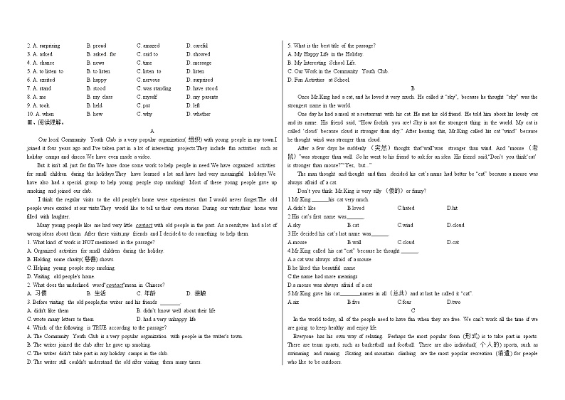 2022--2023学年度下学期黑龙江省安达市老虎岗镇文化中学八年级期中考试英语试题02