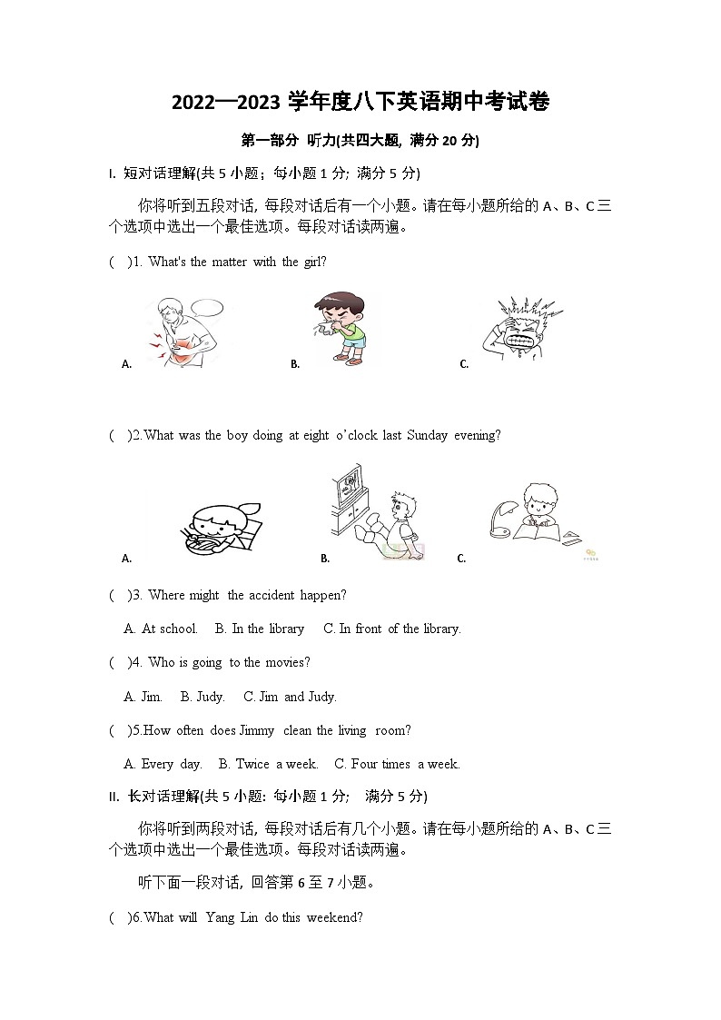 安徽省蚌埠市怀远县新城实验学校2022-2023学年八年级下学期期中考试英语试题第1页