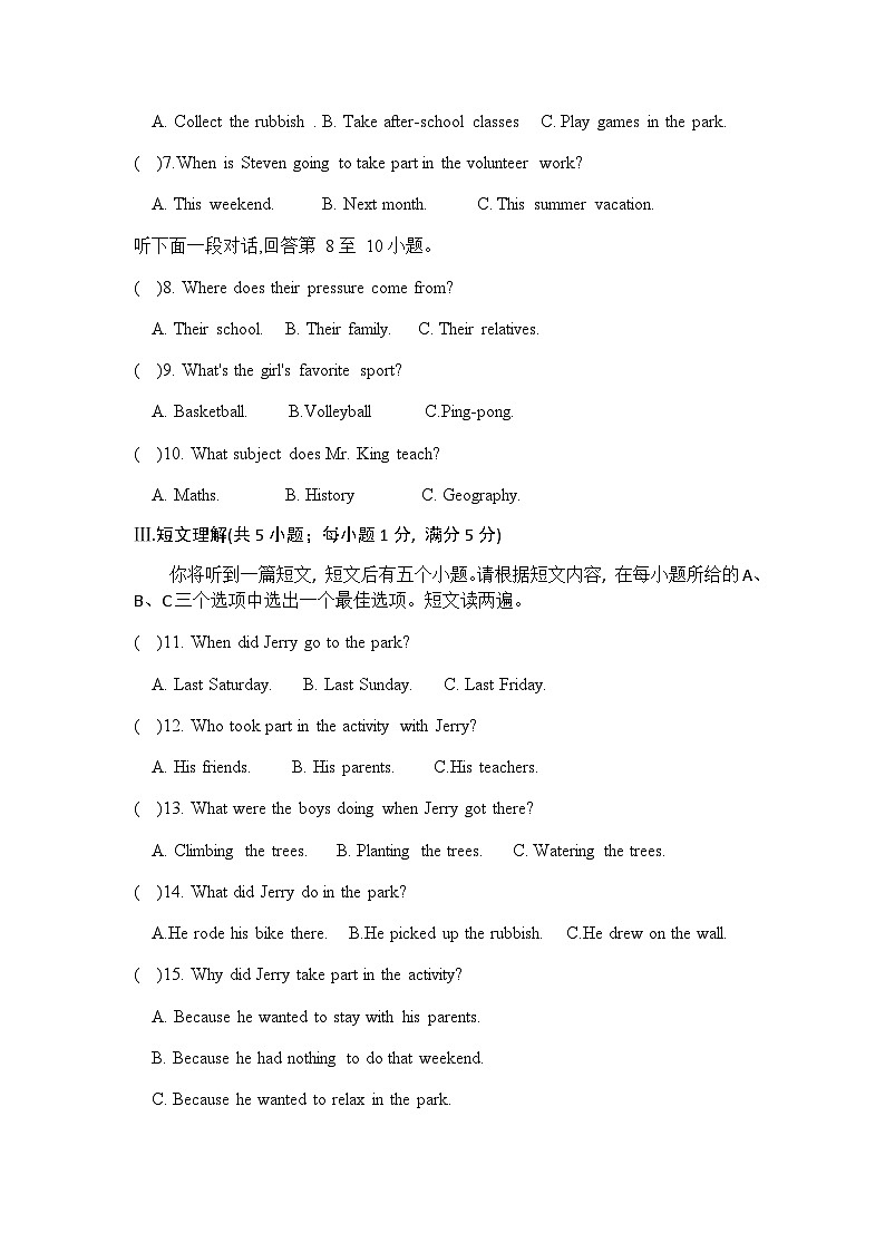 安徽省蚌埠市怀远县新城实验学校2022-2023学年八年级下学期期中考试英语试题第2页