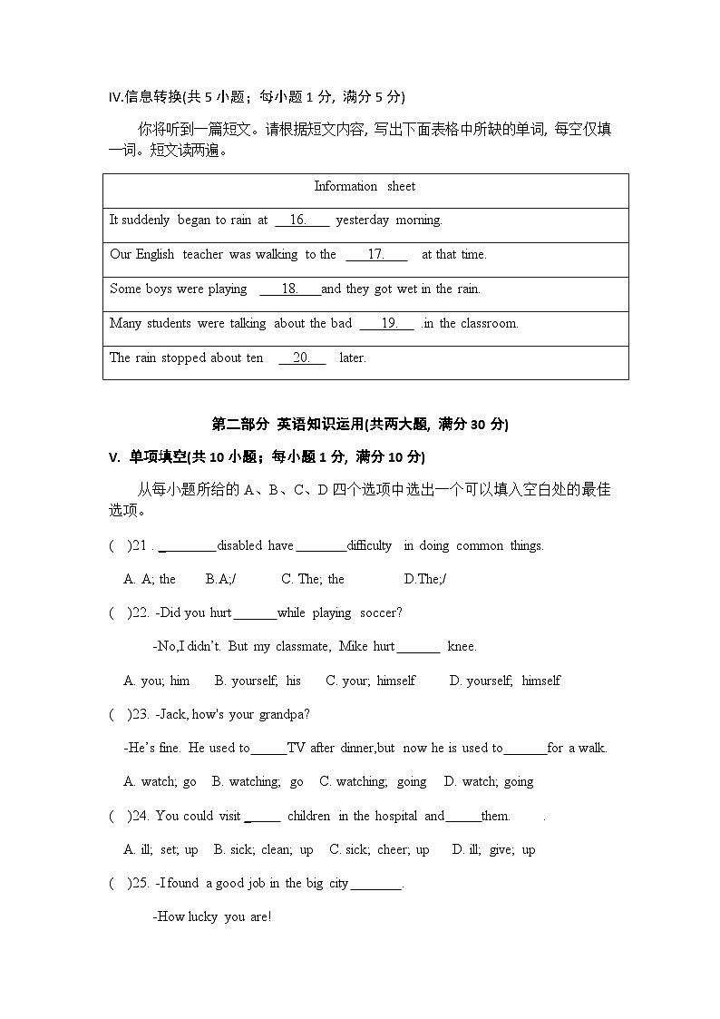 安徽省蚌埠市怀远县新城实验学校2022-2023学年八年级下学期期中考试英语试题第3页