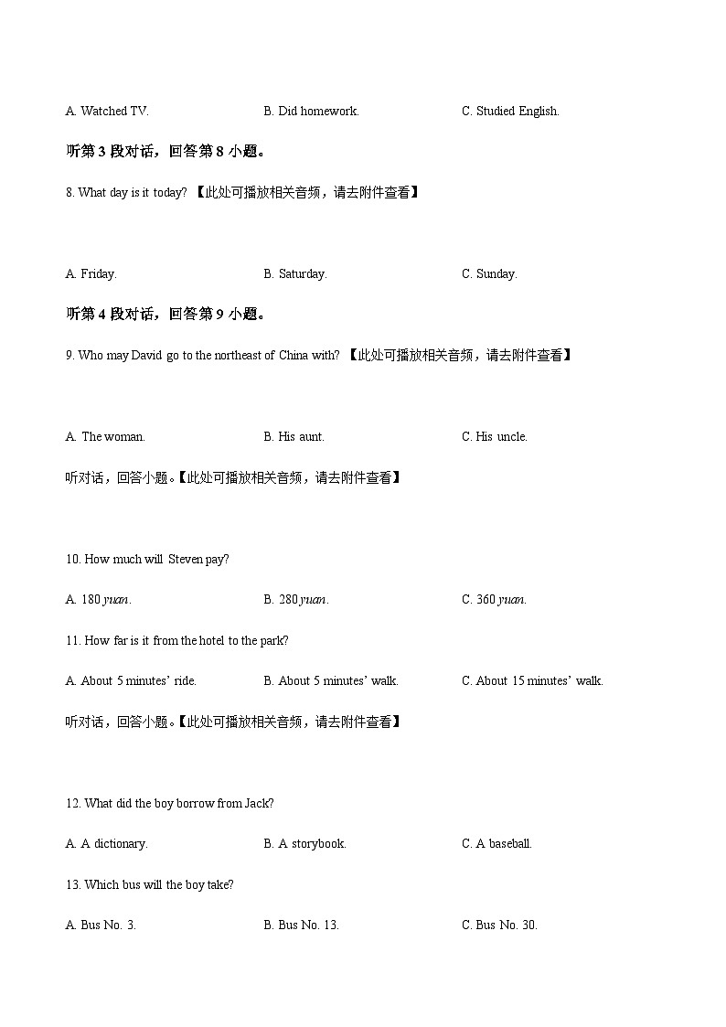 福建省龙岩市新罗区第二中学2022-2023学年八年级下学期期中英语试题（含听力）第3页