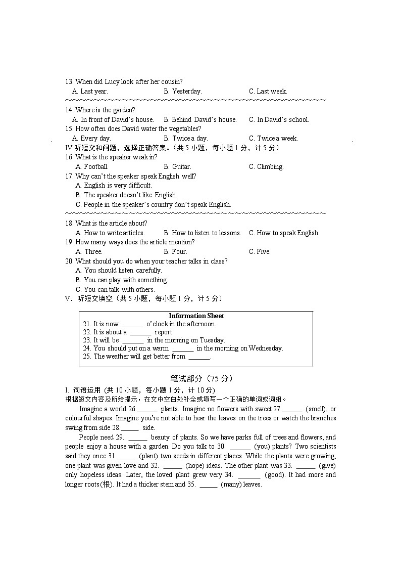 古浪县第六中学2022—2023学年度第二学期期中阶段检测8年级英语期中试卷第2页