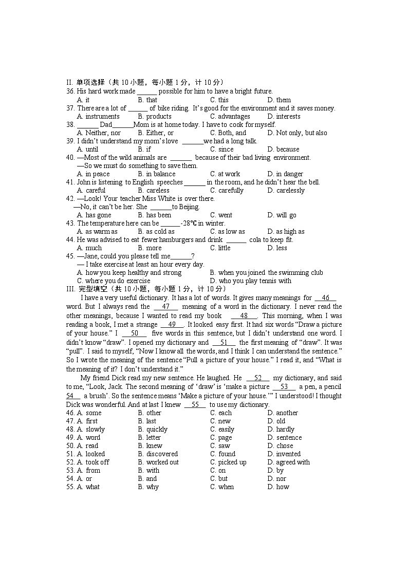 古浪县第六中学2022—2023学年度第二学期期中阶段检测8年级英语期中试卷第3页