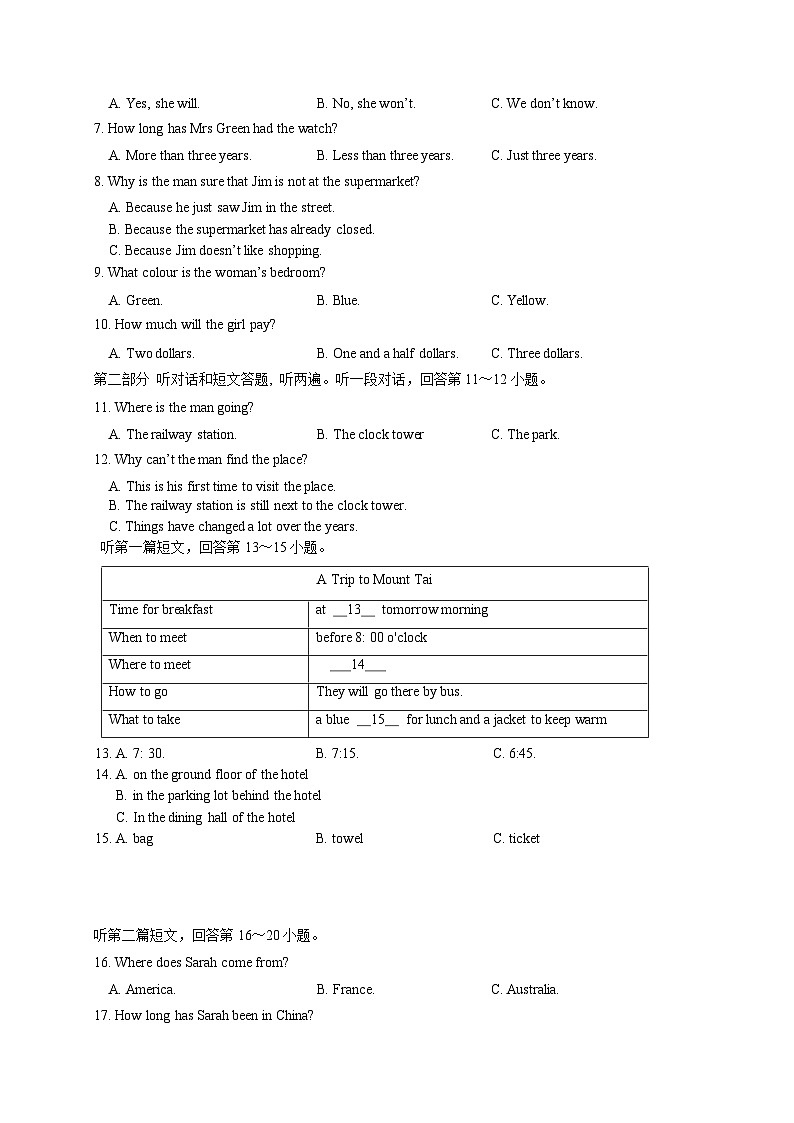 古浪县黄羊川九年一贯制学校2022～2023学年度第二学期期中调研测试8年级英语试题第2页