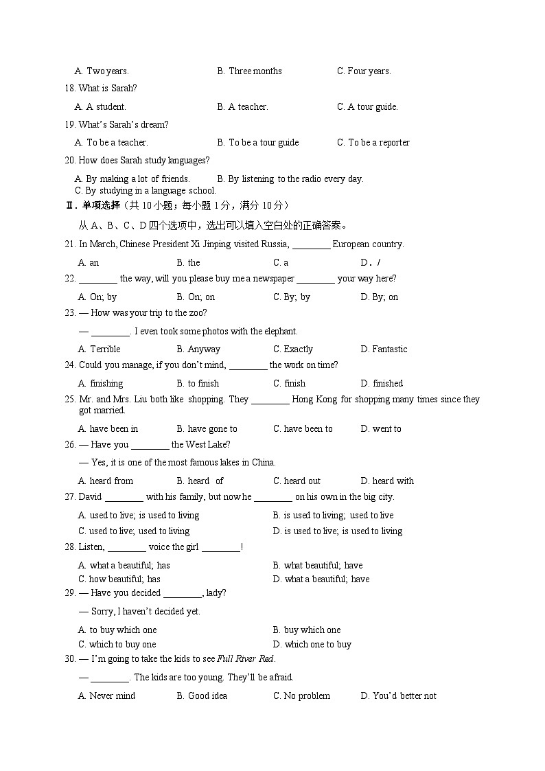 古浪县黄羊川九年一贯制学校2022～2023学年度第二学期期中调研测试8年级英语试题第3页