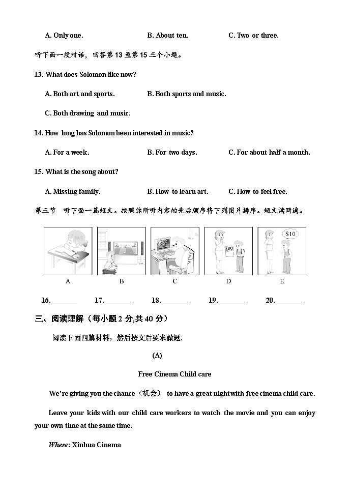 河南省灵宝市2022-2023学年八年级下学期期中学情调研英语试题03