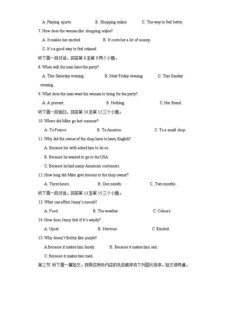 河南省信阳市新县2022-2023学年八年级下学期期中考试英语试题第2页