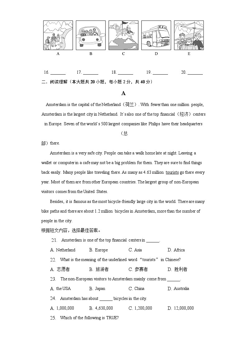 河南省信阳市新县2022-2023学年八年级下学期期中考试英语试题第3页