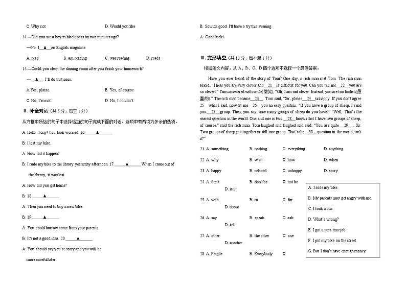 辽宁省抚顺市新宾县2022-2023学年八年级下学期期中教学质量检测英语试题02