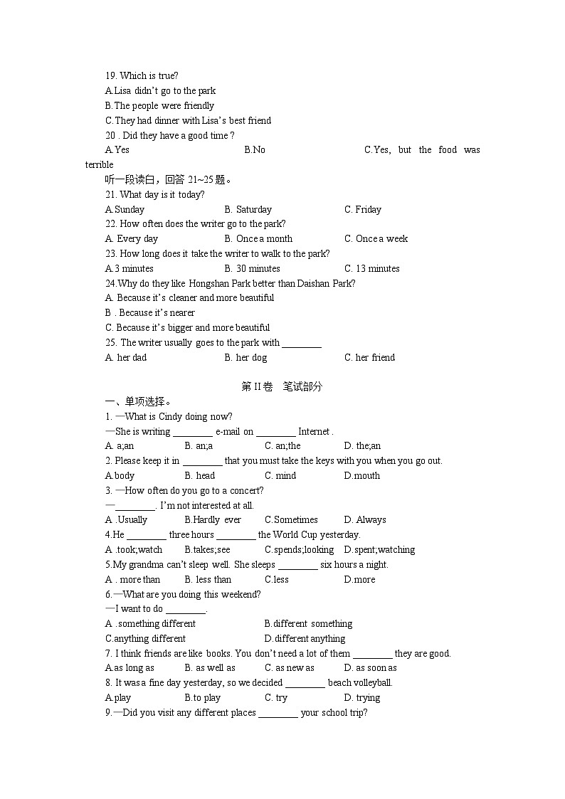 2023-2024学年人教新目标英语八年级上册第一次月考试题(含听力与答案)第2页