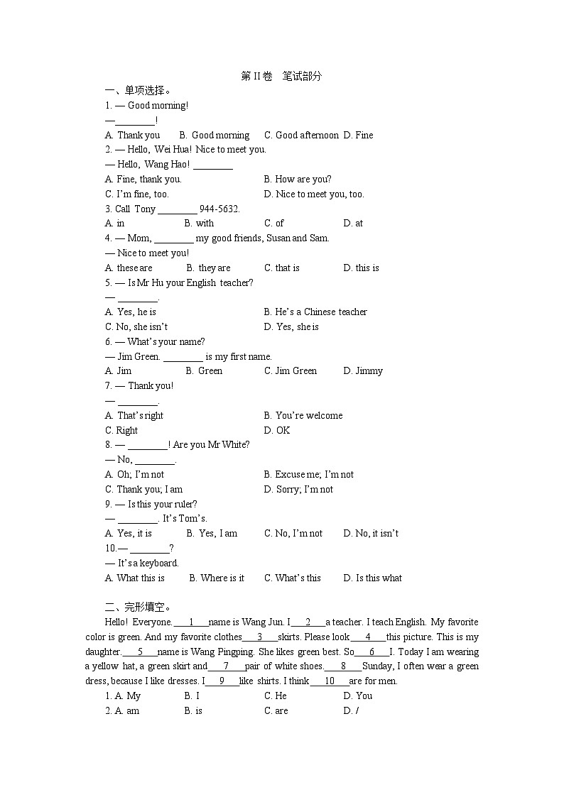 2023-2024学年人教新目标英语七年级上册第一次月考试题(含听力答案)第2页