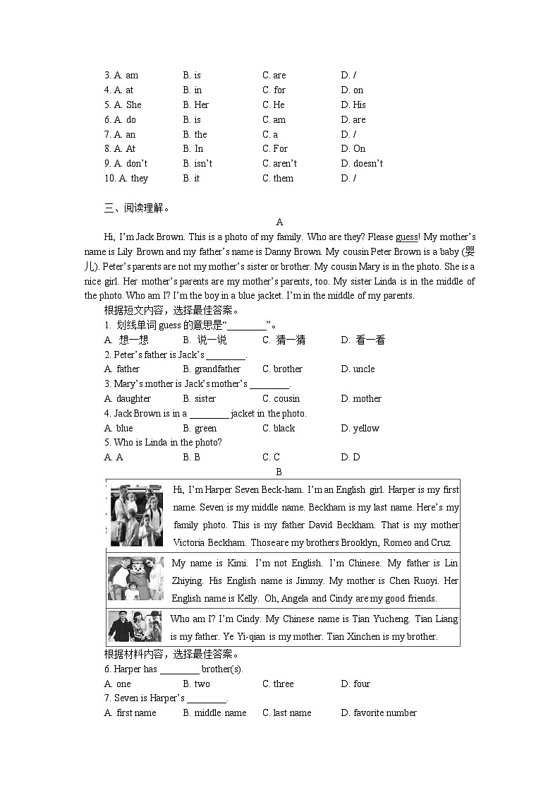 2023-2024学年人教新目标英语七年级上册第一次月考试题(含听力答案)第3页