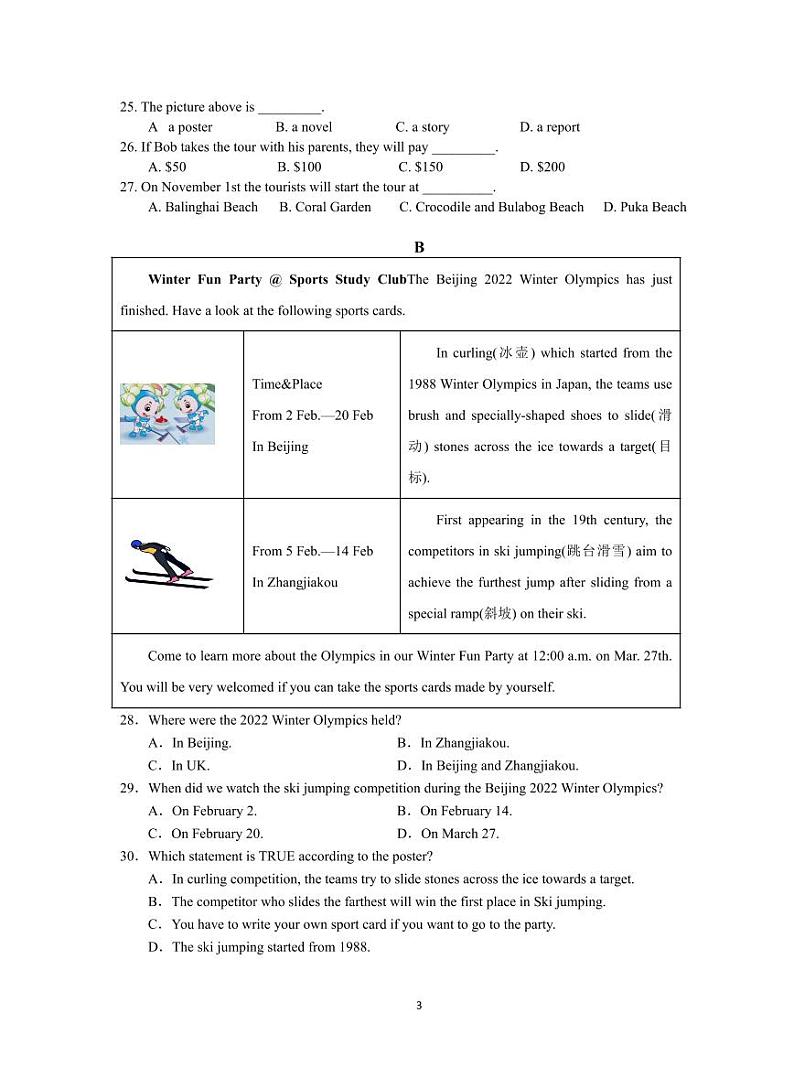 江苏省江阴市河塘中学2023-2024学年九年级上学期10月随堂练习英语试卷（月考）第3页