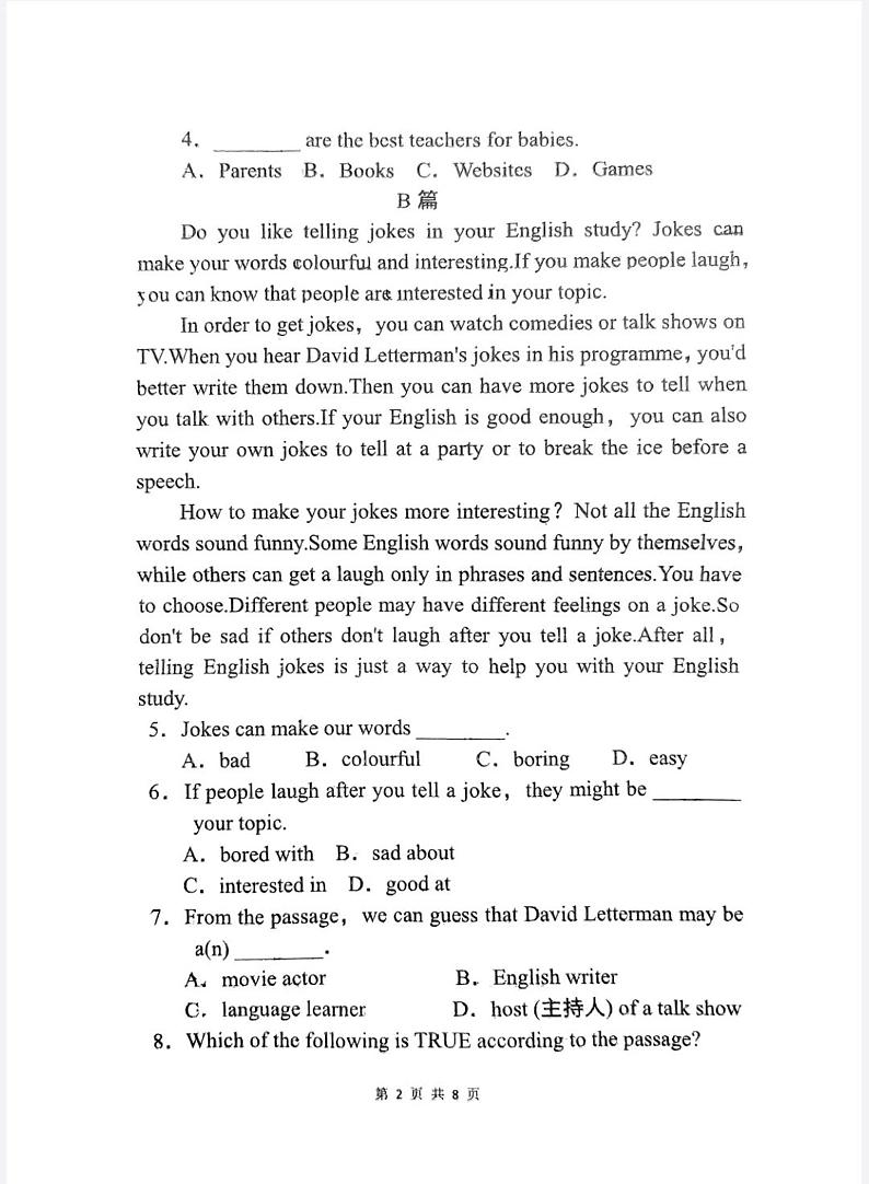 山东省潍坊市高密市滨北学校2023-2024学年八年级上学期10月月考英语试题第2页