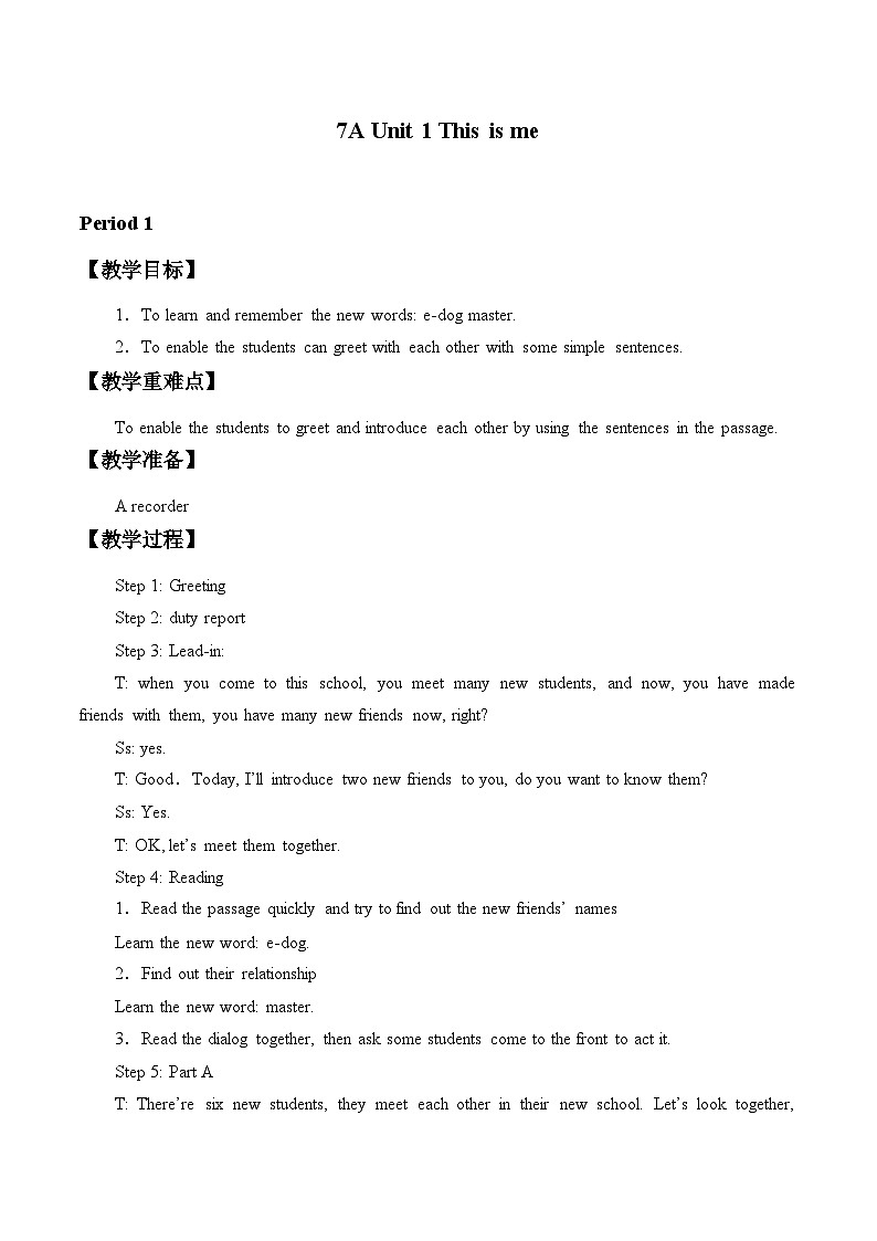 牛津译林版初中英语七年级上册  Unit 1 This is me!  教案1第1页