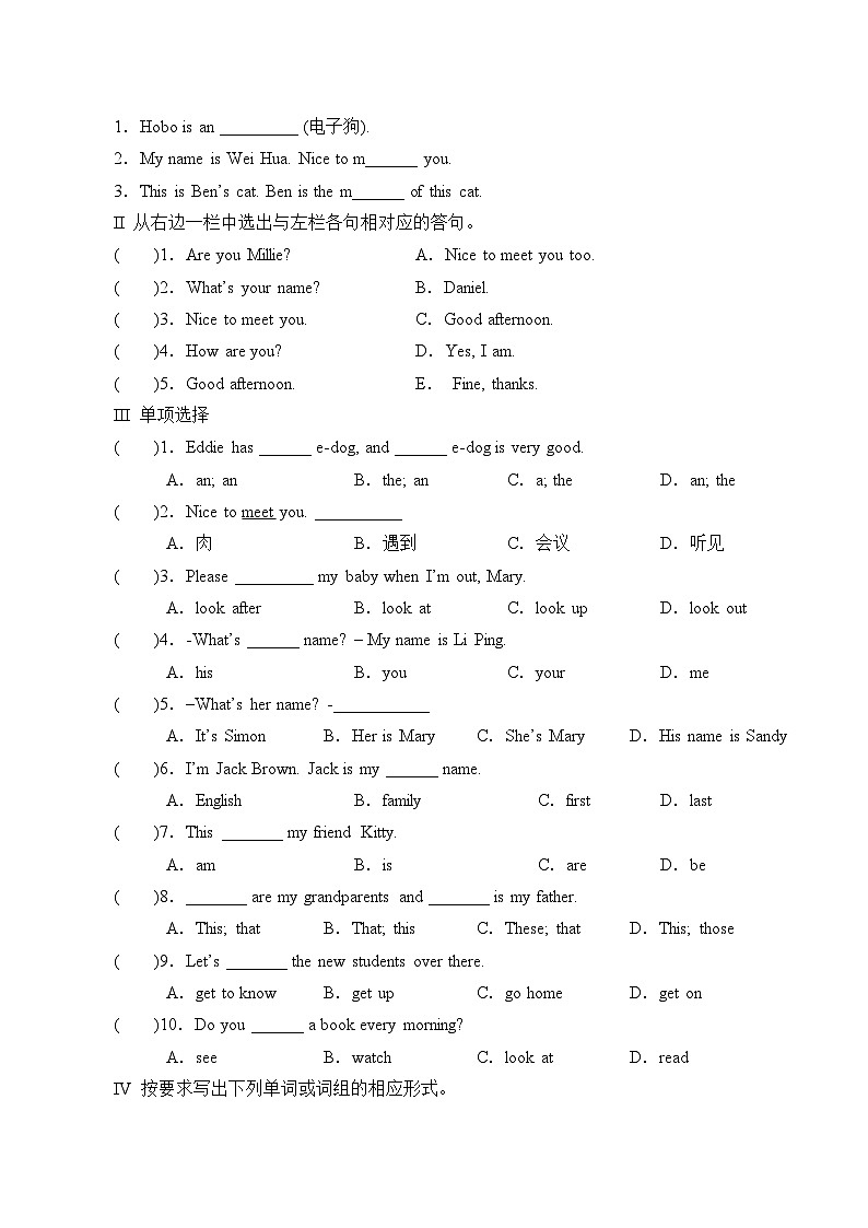 牛津译林版初中英语七年级上册  Unit 1 This is me!  学案102