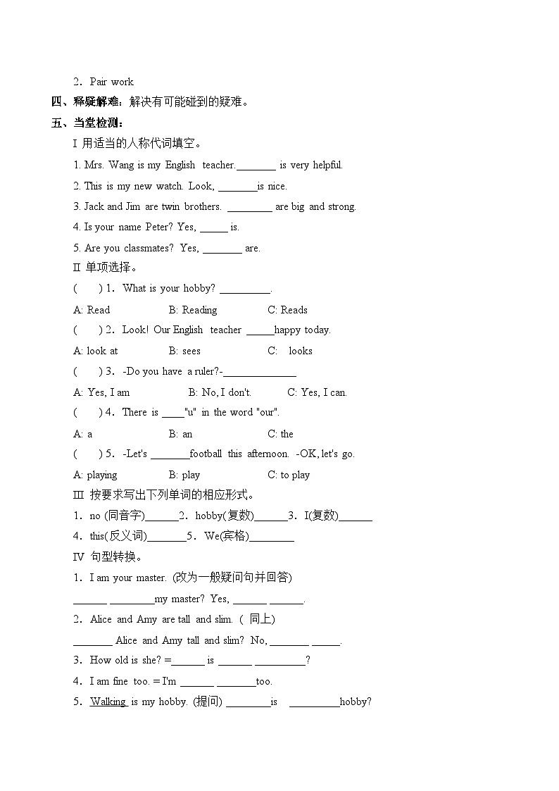 牛津译林版初中英语七年级上册  Unit 1 This is me!  学案5第2页
