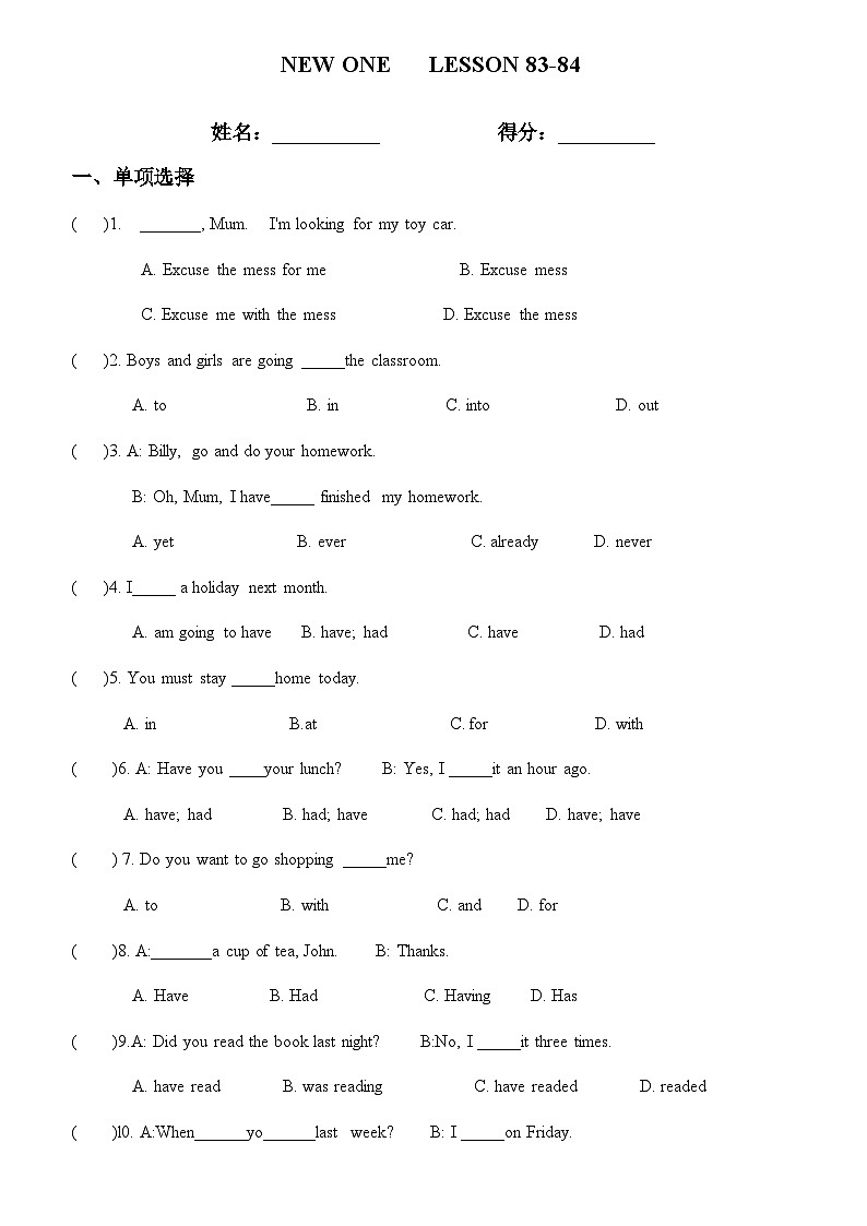 Lesson83-84每课一测第1页