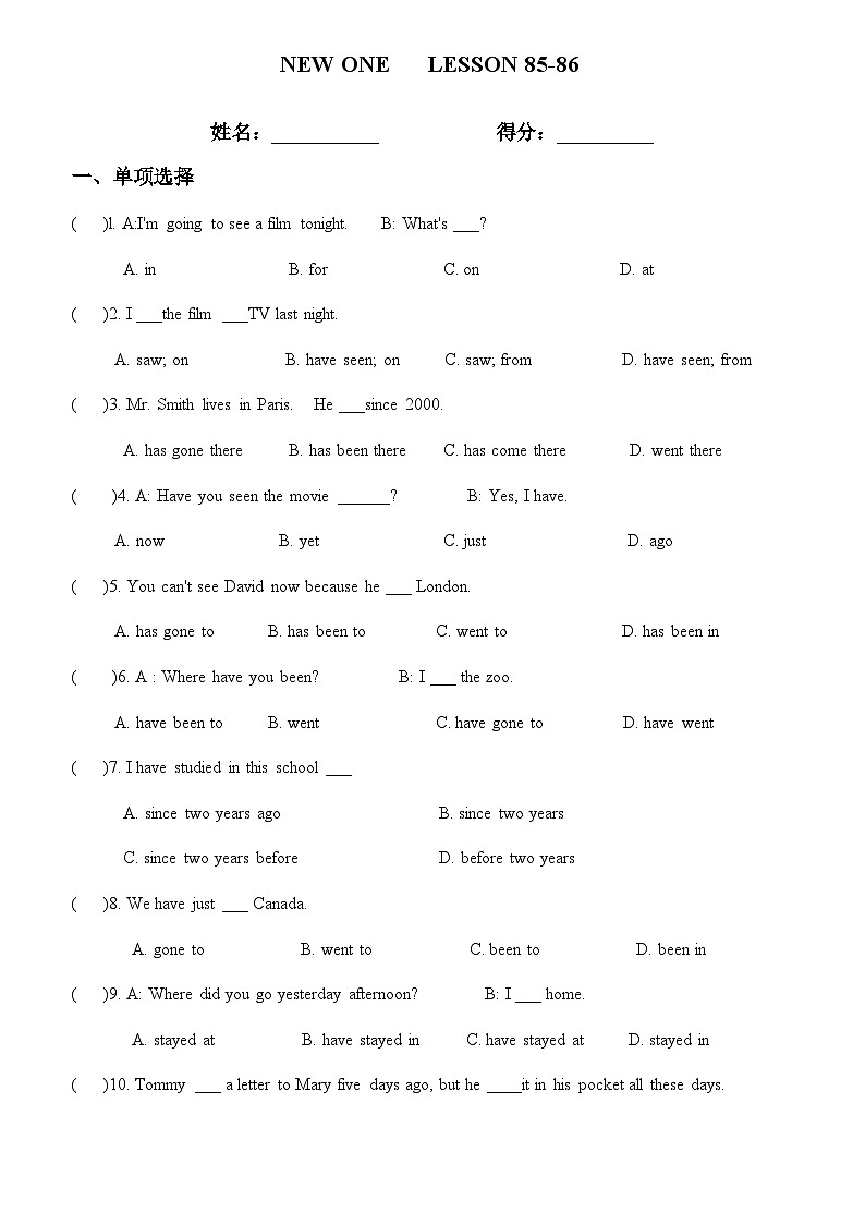 Lesson85-86每课一测第1页