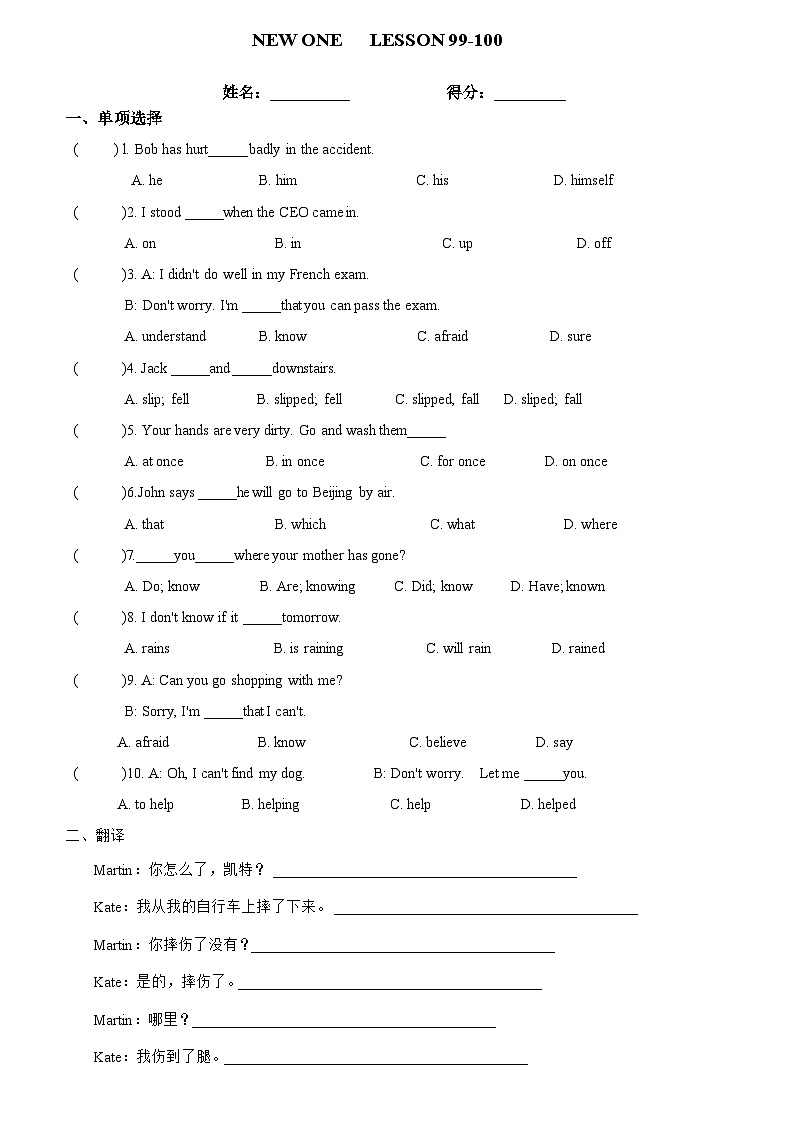 新概念英语第一册课件Lesson99-10001