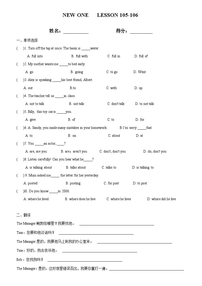 新概念英语第一册课件Lesson105-10601