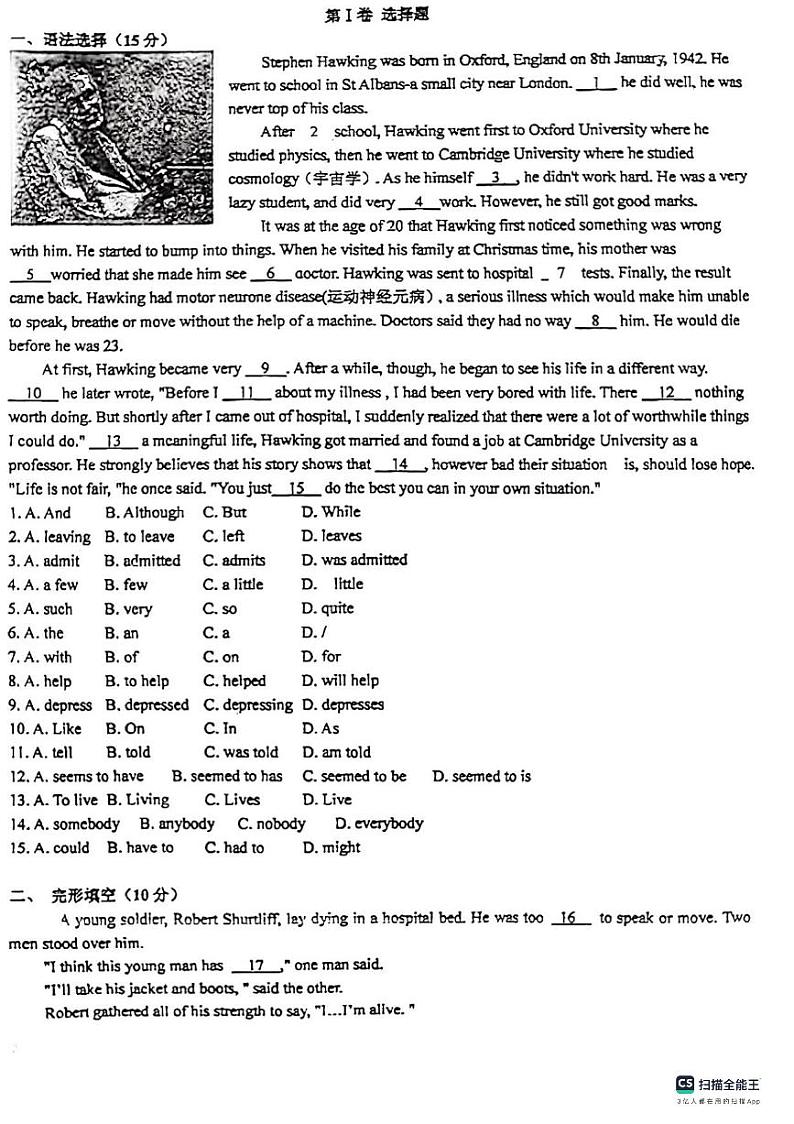 广东省广州市越秀区三中2023-2024学年九年级上学期十月月考英语试题第1页