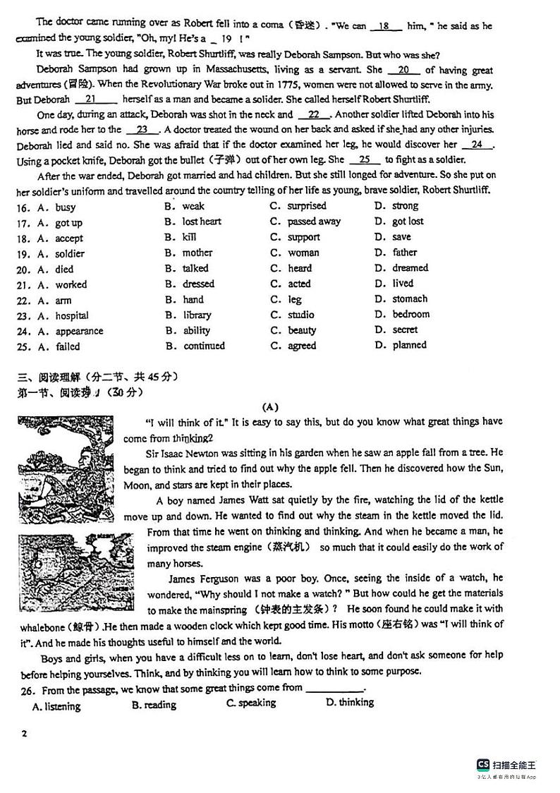 广东省广州市越秀区三中2023-2024学年九年级上学期十月月考英语试题第2页