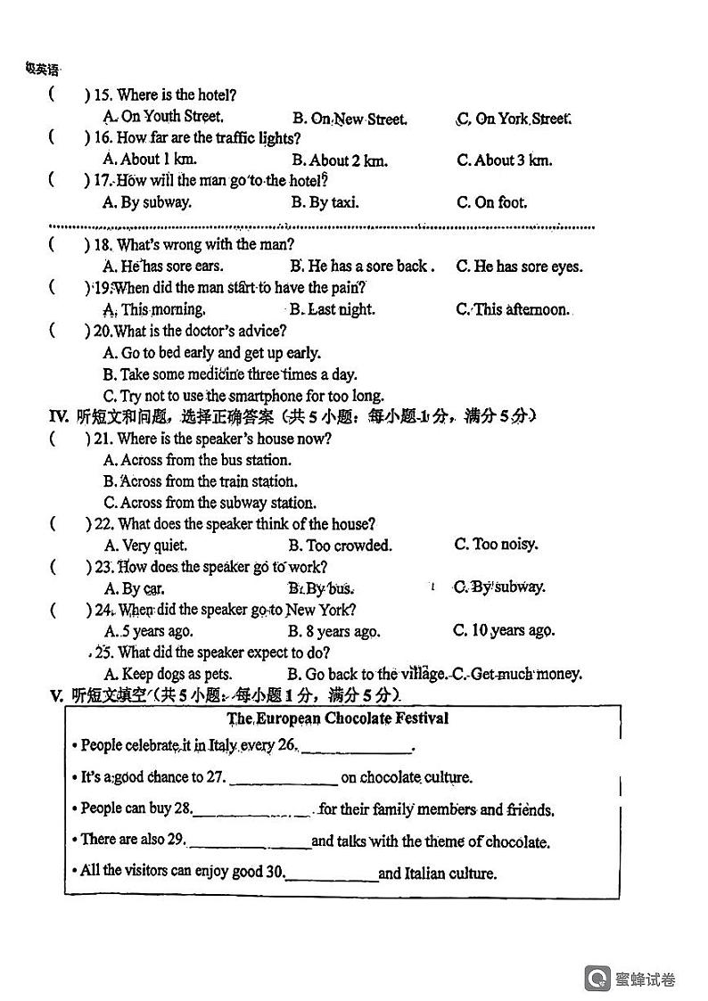 河北省石家庄外国语学校2023-2024学年九年级上学期10英语月考试题第2页