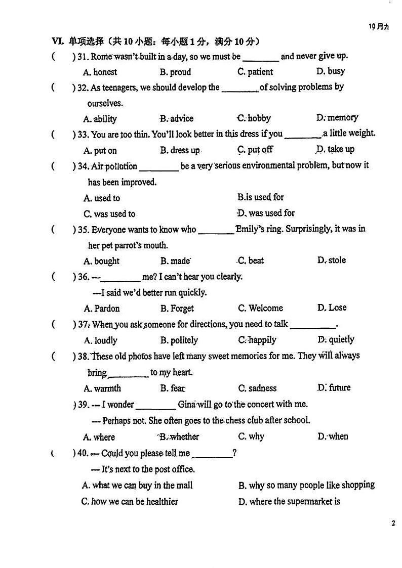 河北省石家庄外国语学校2023-2024学年九年级上学期10英语月考试题第3页