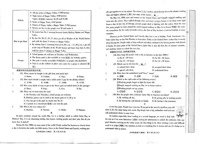 河南省鹿邑县阳光学校2023-2024学年九年级上学期第一次学情分析试题英语试卷（月考）第2页