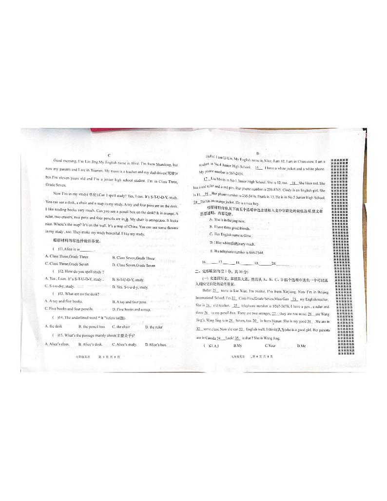 河南省南阳市镇平县2023-2024学年七年级上学期10月月考英语试卷02