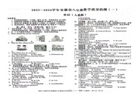 安徽省芜湖市无为市赫店中心学校2023-2024学年八年级上学期10月月考英语试题