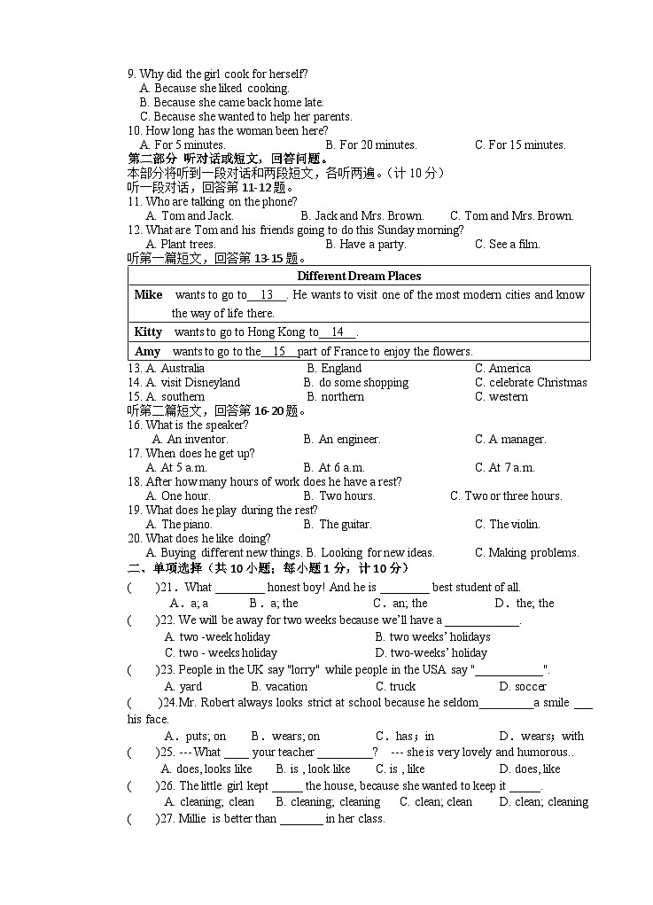 江苏省高邮市南海中学2023-2024学年八年级上学期第一次学情调研测试英语试卷（月考）02