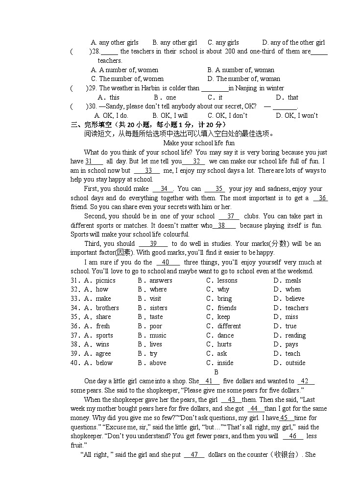 江苏省高邮市南海中学2023-2024学年八年级上学期第一次学情调研测试英语试卷（月考）03