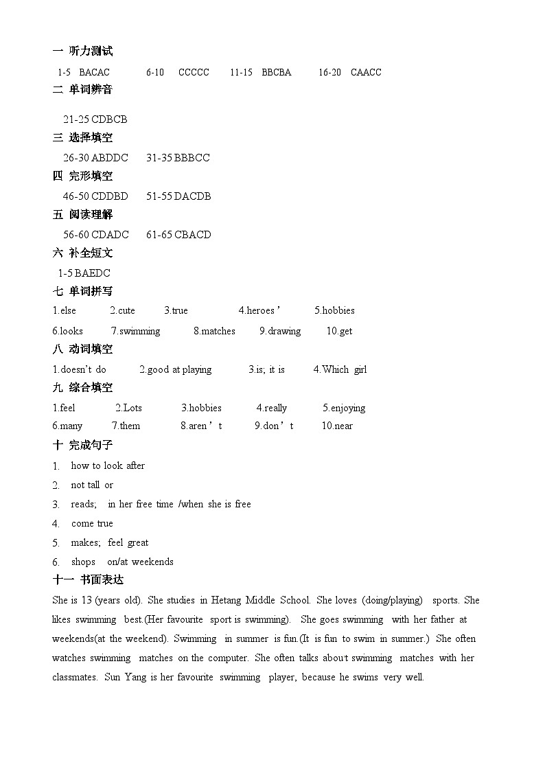 江苏省江阴市河塘中学2023-2024学年七年级上学期10月随堂练习英语试卷（月考）01