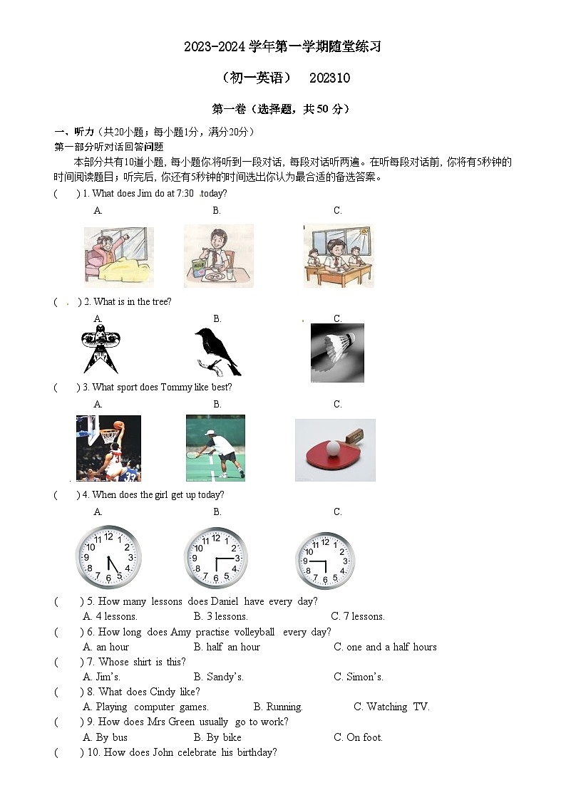 江苏省江阴市河塘中学2023-2024学年七年级上学期10月随堂练习英语试卷（月考）01